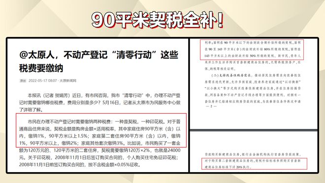 契税发票金额多少公积金提取多少(提取公积金需要契税发票吗)