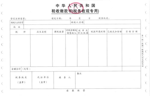 契税发票金额多少公积金提取多少(提取公积金需要契税发票吗)